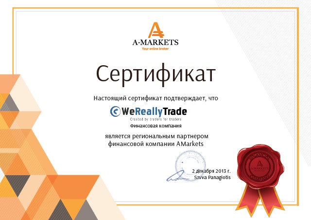 Сертификат Amarkets 